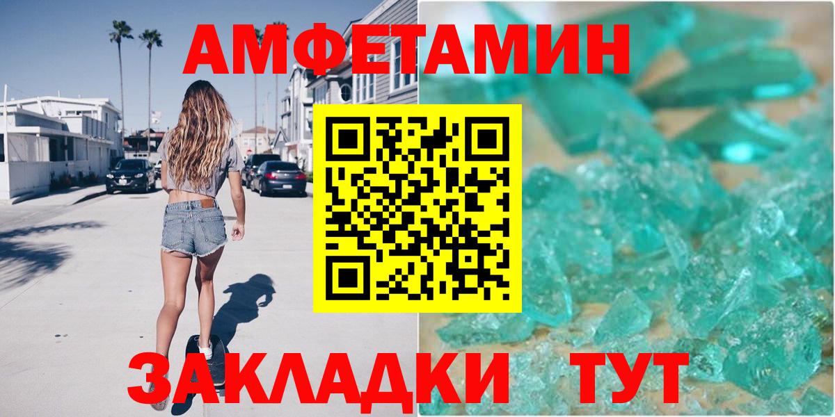 АМФЕТАМИН  Вход с VPN  Урай  Амфетамин  Amphetamine VHQ 