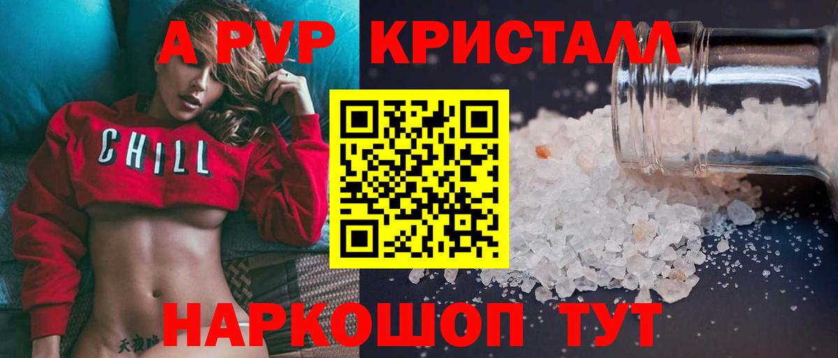 Альфа ПВП СК КРИС  А ПВП кристаллы  Урай  APVP СК  Alpha PVP  купить закладку  Вход с VPN 