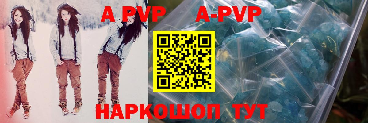 APVP Соль Урай