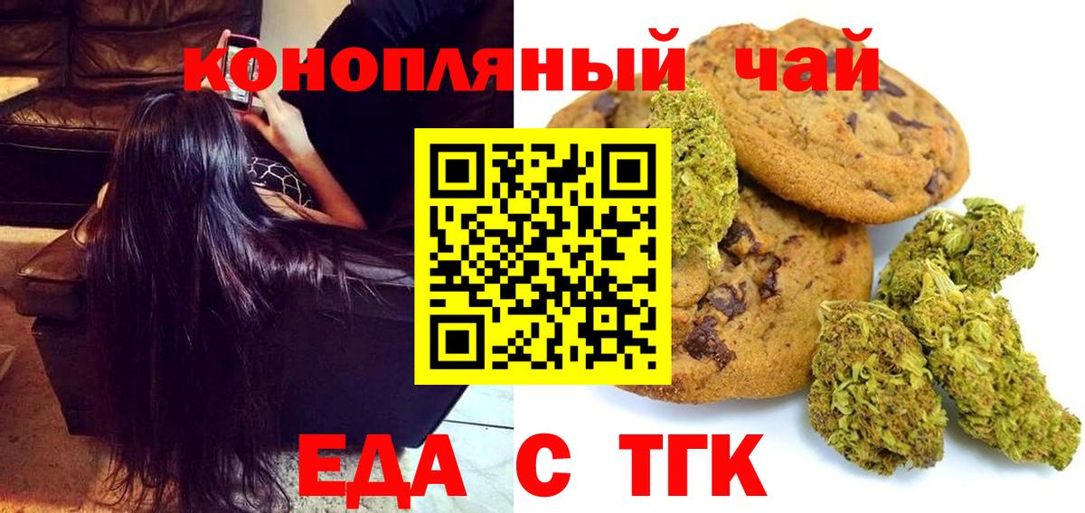 Cannafood конопля  Вход с VPN  Урай 