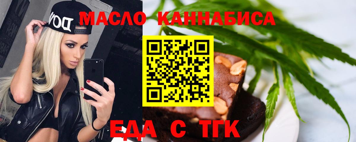 Canna-Cookies конопля Урай