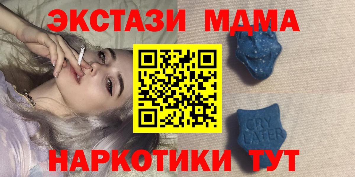 Ecstasy  Ecstasy 280 MDMA  магазин продажи наркотиков  Урай  ЭКСТАЗИ 250 мг  Вход с VPN 