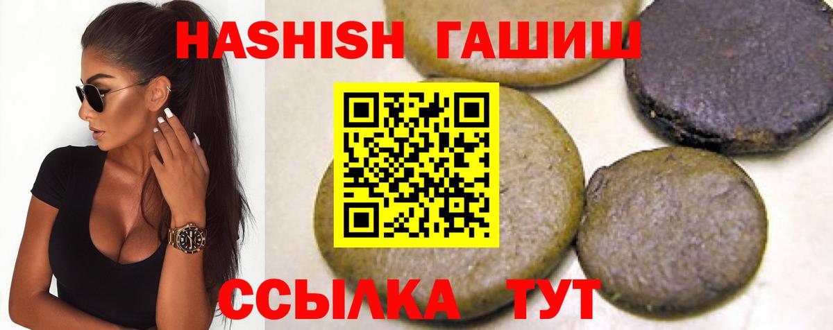 ГАШ hashish Урай