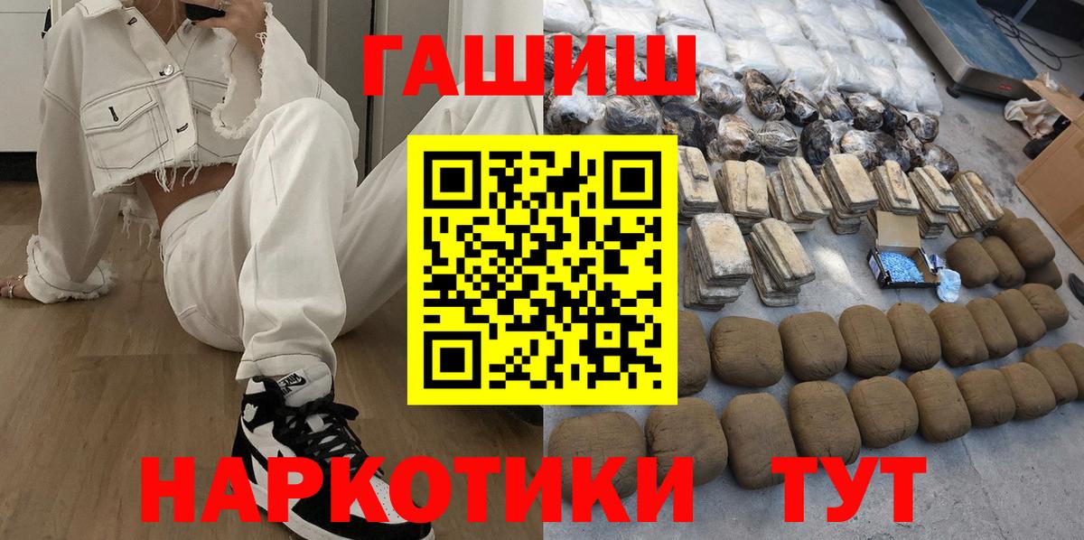 Урай  ГАШИШ Premium  ГАШИШ убойный  Вход с VPN 