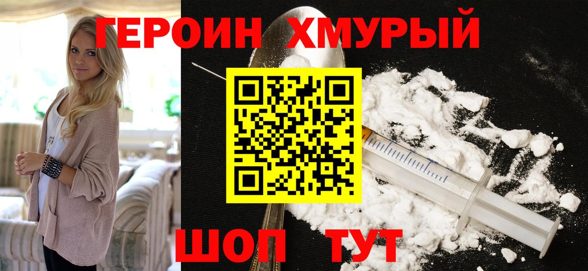 Урай  Героин VHQ  Вход с VPN 
