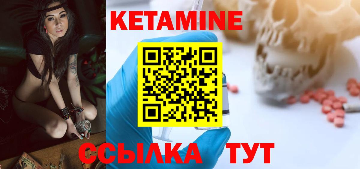 Кетамин VHQ  Кетамин ketamine  Урай  Вход с VPN 