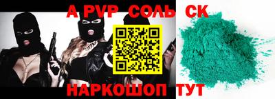 соль курить ск Мариинск
