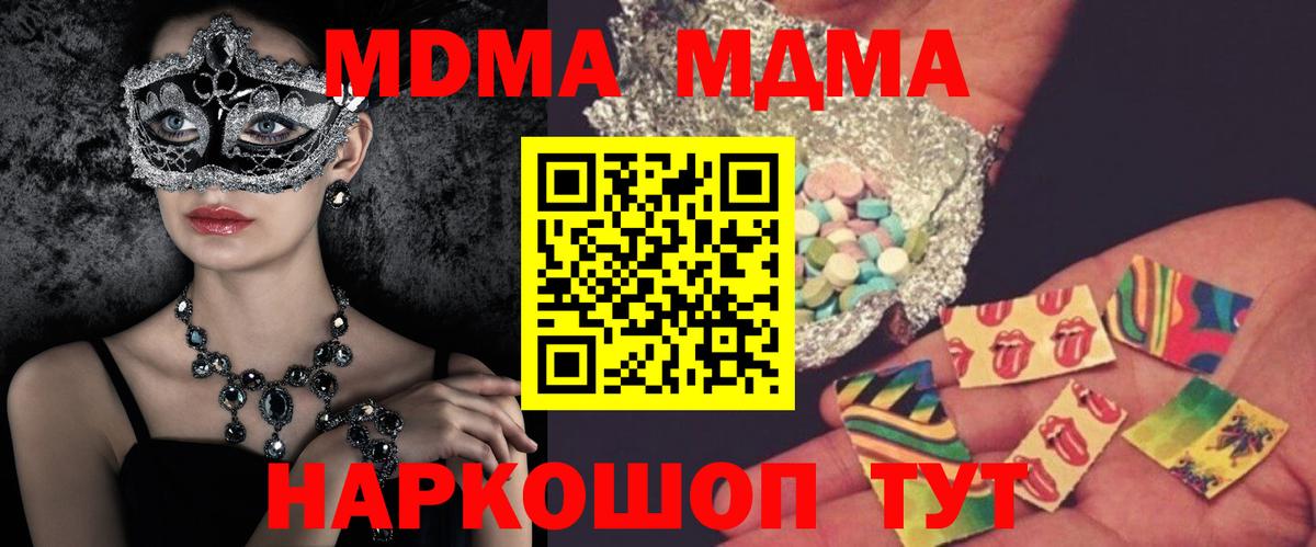 Урай  МДМА VHQ  Вход с VPN  МДМА VHQ 