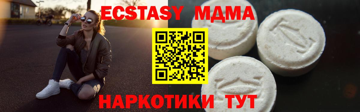 МДМА Molly Урай