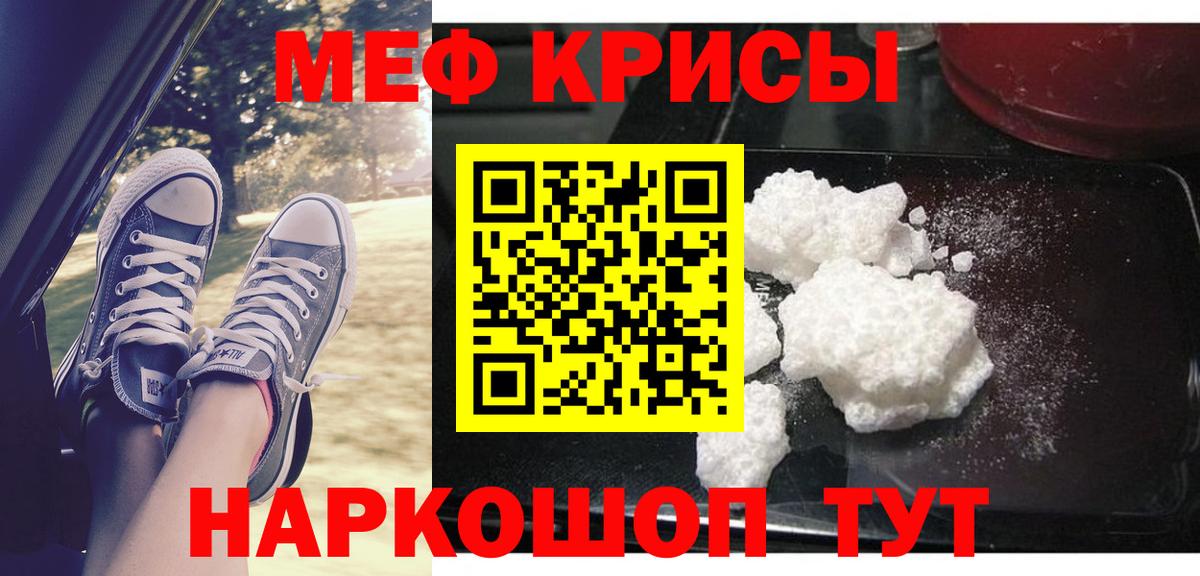МЕФ  МЯУ-МЯУ VHQ  МЯУ-МЯУ  Вход с VPN  Урай  МЯУ-МЯУ mephedrone 