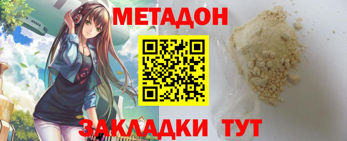 Урай  МЕТАДОН мёд  Вход с VPN 