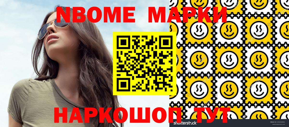 Наркотические марки 1,8мг  Вход с VPN  Урай 