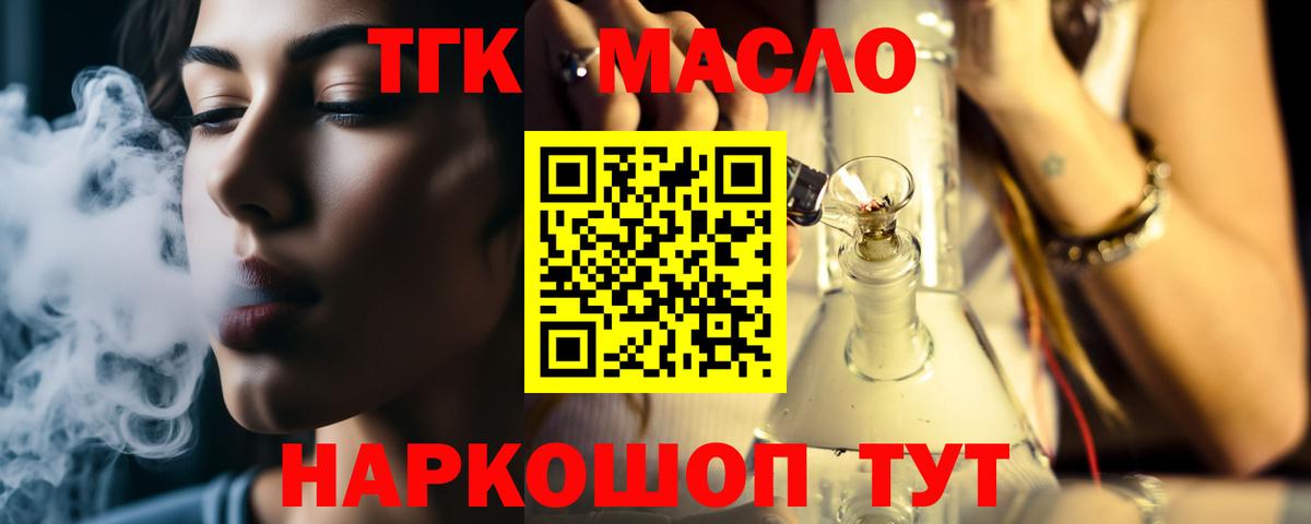 Урай  ТГК концентрат  Вход с VPN 