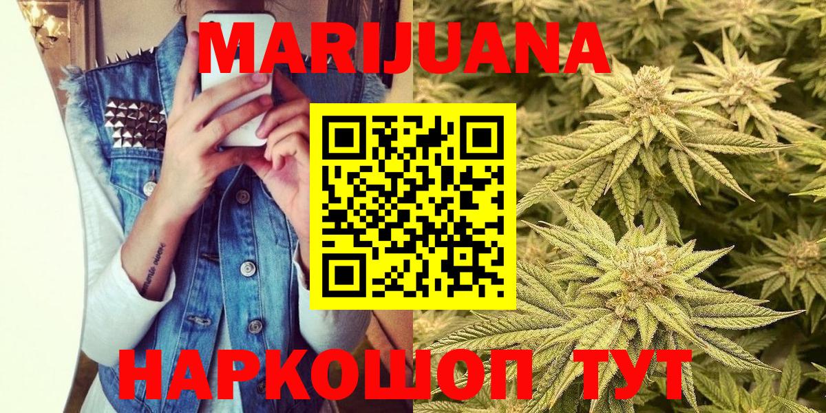 Бошки марихуана Ganja  Бошки Шишки гибрид  МАРИХУАНА ГИДРОПОН  Вход с VPN  Урай 